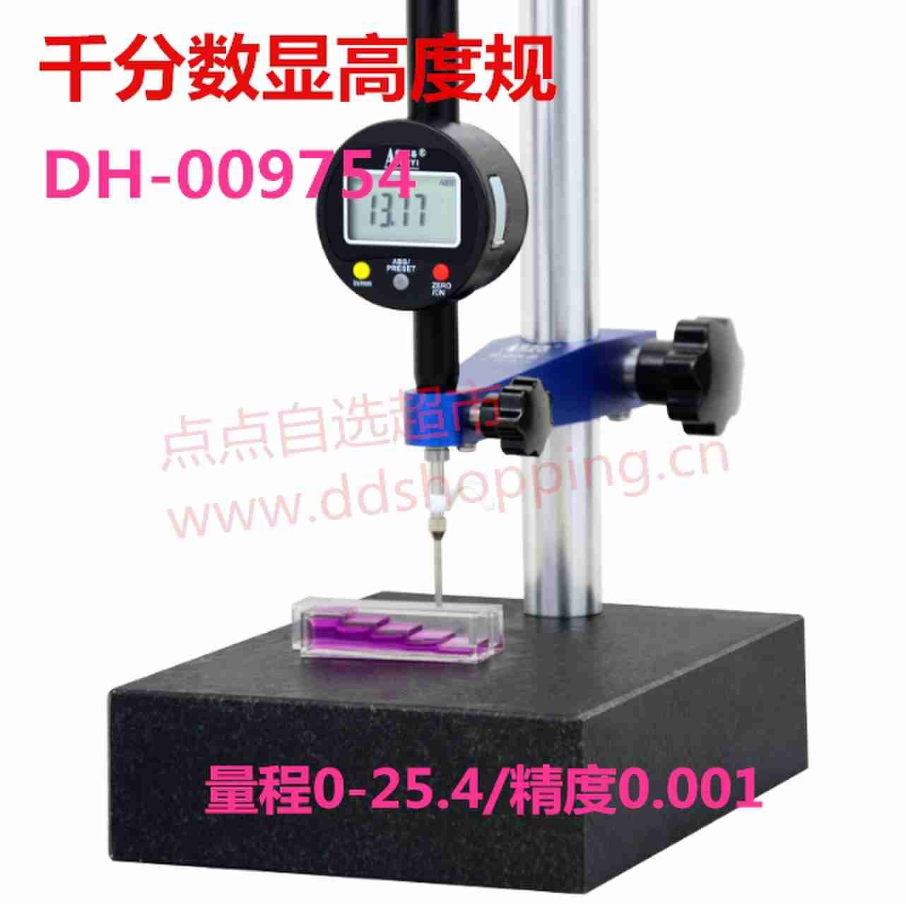 量天下数显千分高度规 高度计
