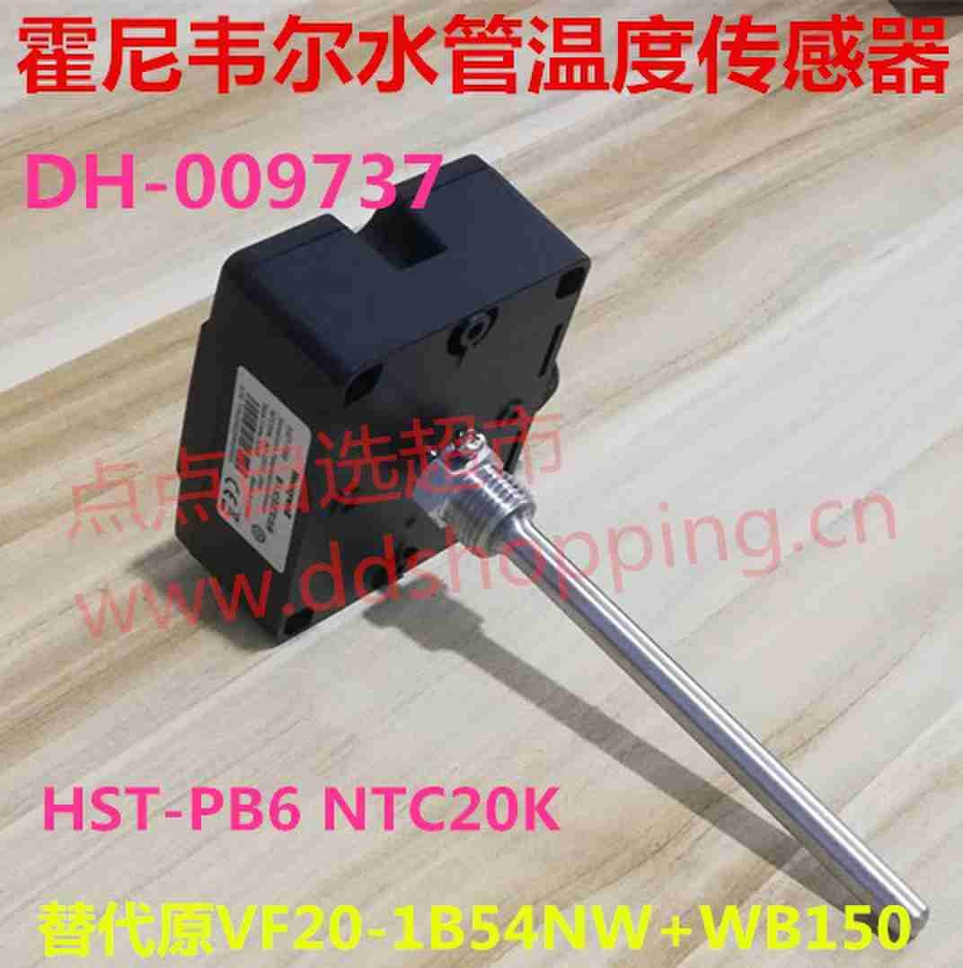 霍尼韦尔水管温度传感器  HST/VF00/VF10/VF20系列