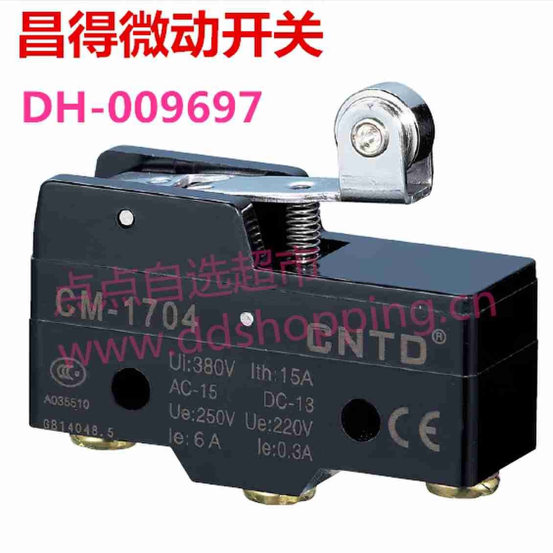 昌得微动开关 CM系列