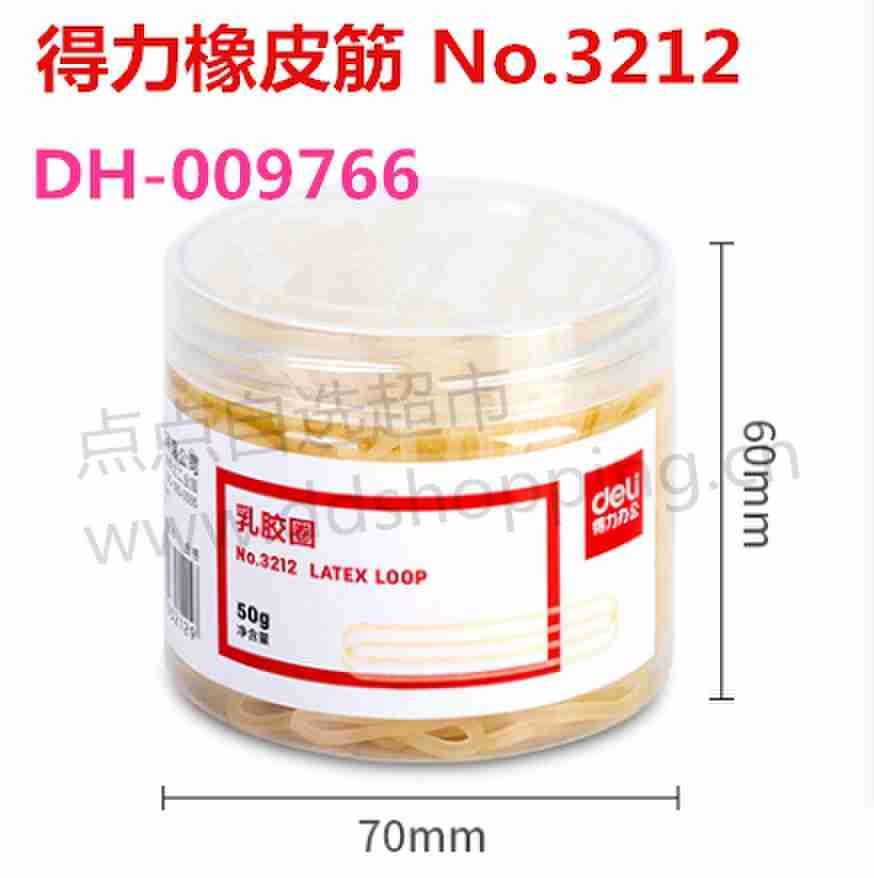 得力橡皮筋.乳胶圈 扁形