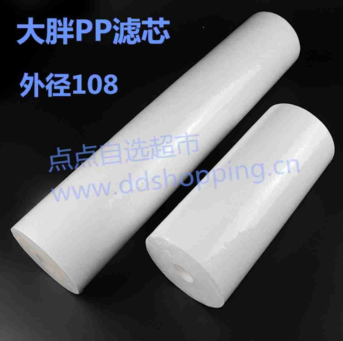 大胖PP滤芯 溶喷滤芯 Φ108