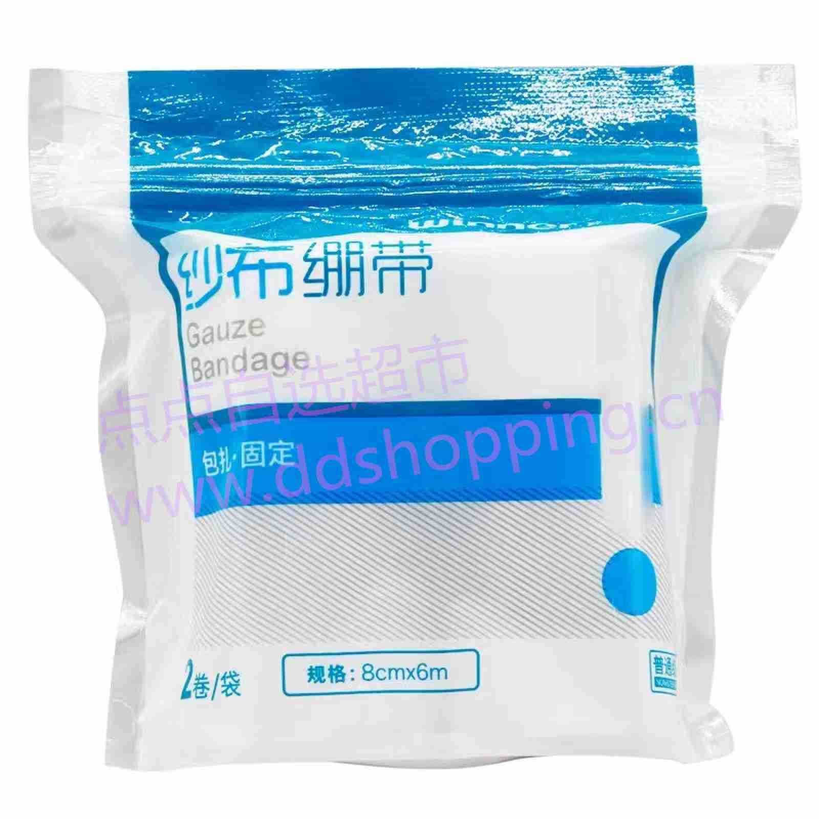 稳健医疗纱布绷带