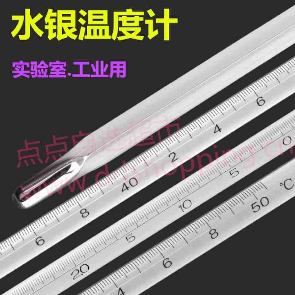 水银温度计 工业用