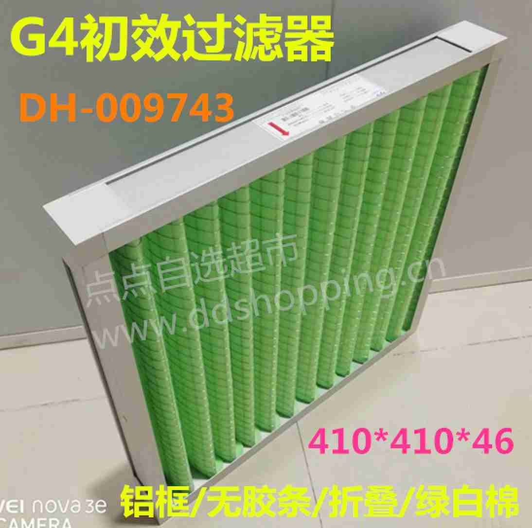 G3.G4.GT初效过滤器  铝框/折叠/双面护网/绿白棉/无胶条