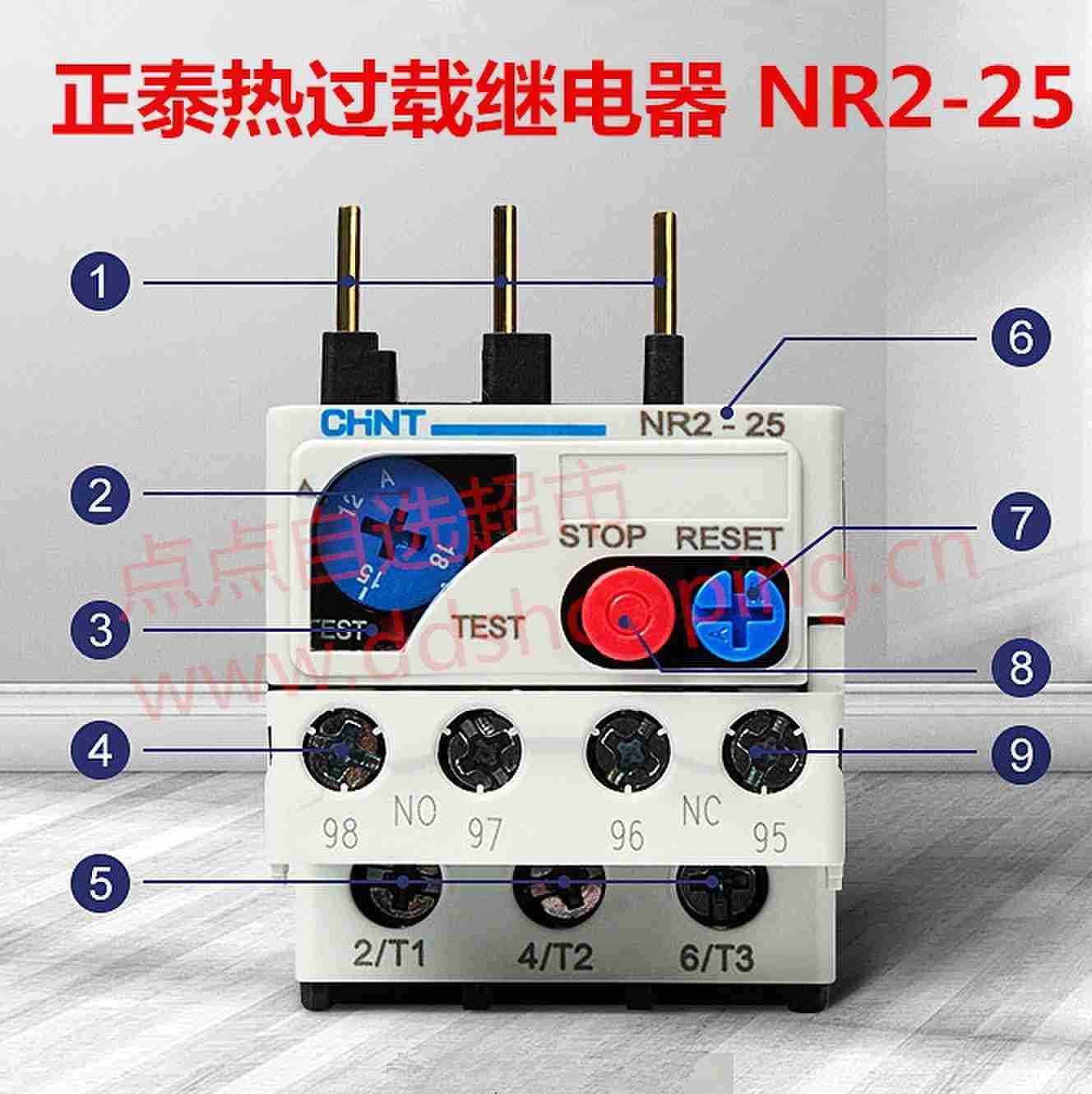 正泰热过载继电器 NR2-25