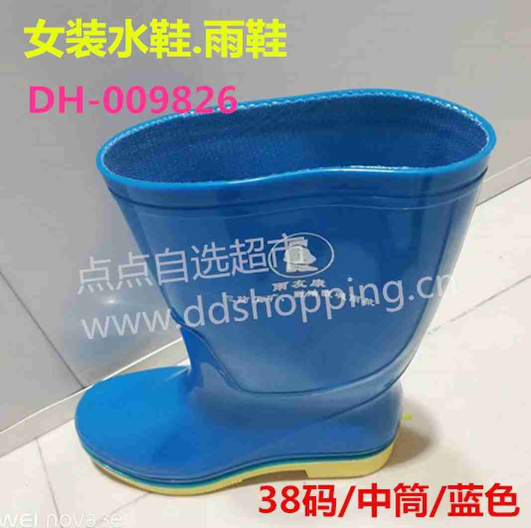 女装彩色水鞋.雨鞋 中筒/蓝色