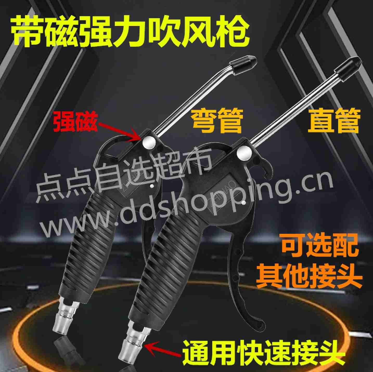 强磁高压吹风枪 吹尘枪 气枪 总长250