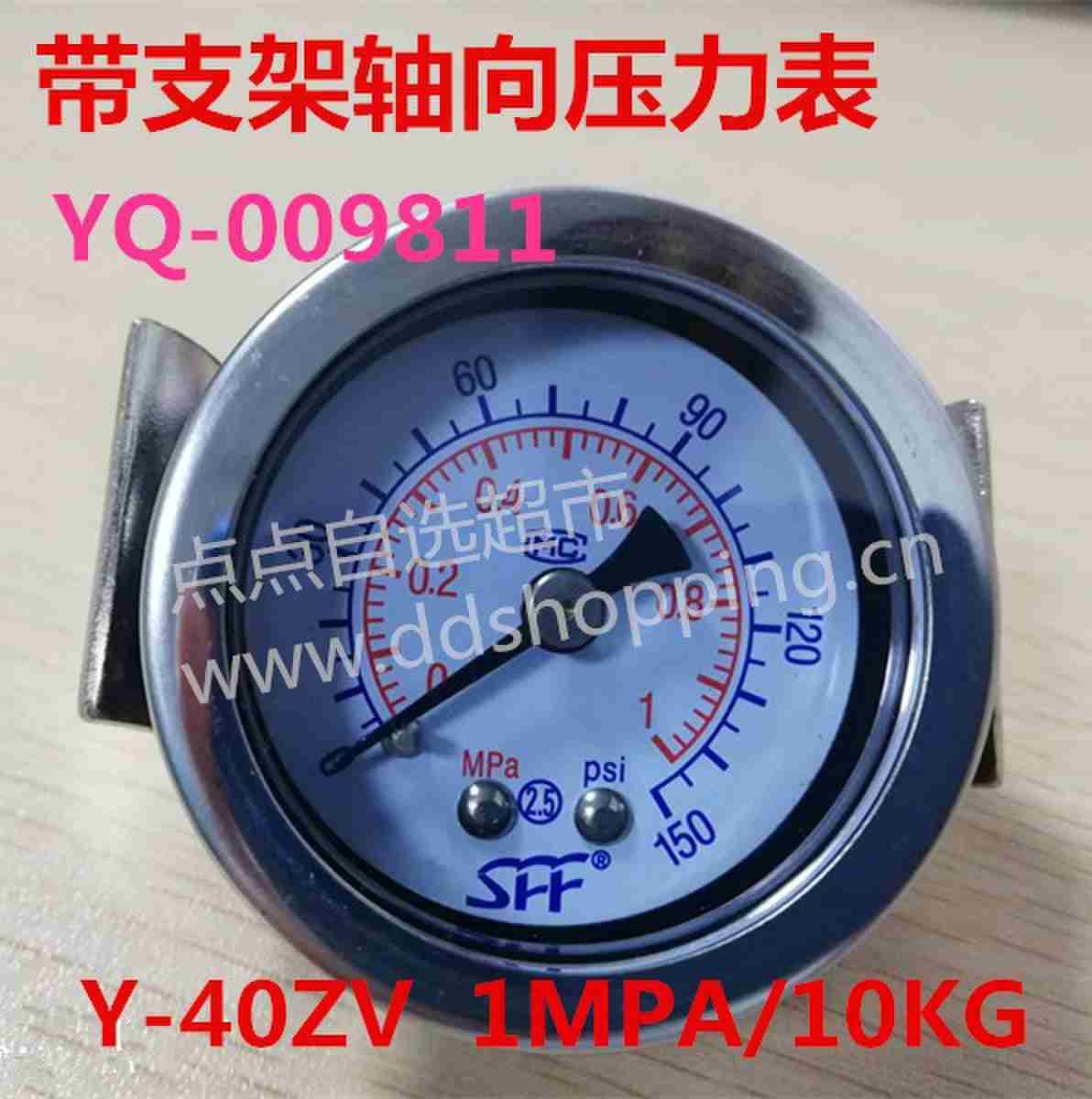 带支架轴向压力表 Y-40ZV