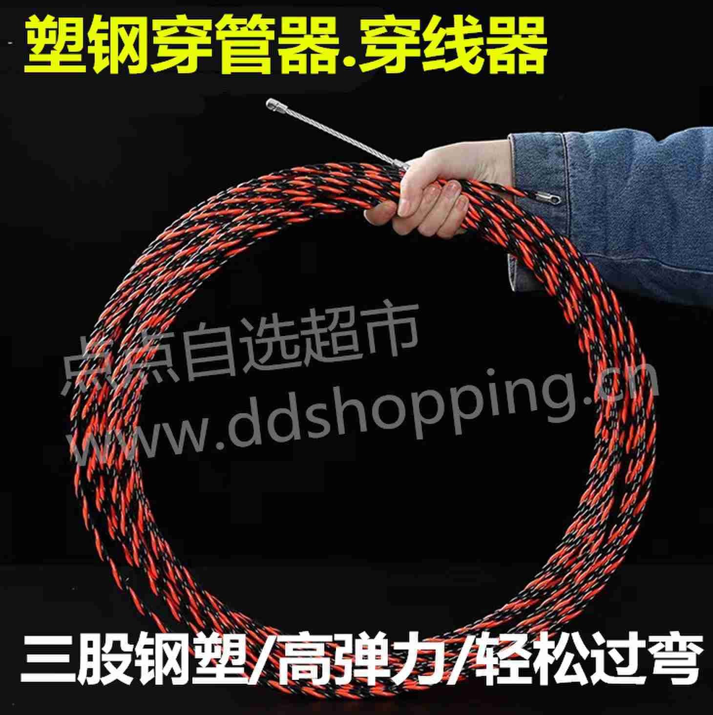 塑钢穿管器.穿线器 大孔/扁头