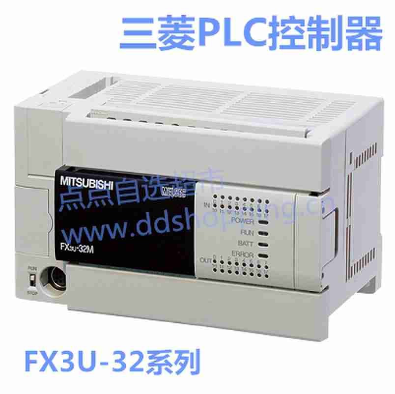 Mitsubishi三菱PLC控制器 原装正品 FX3U-系列