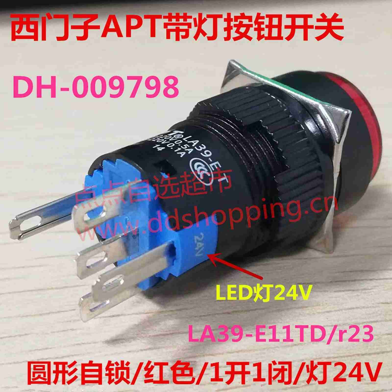 西门子APT带灯按钮开关 LA39圆形系列