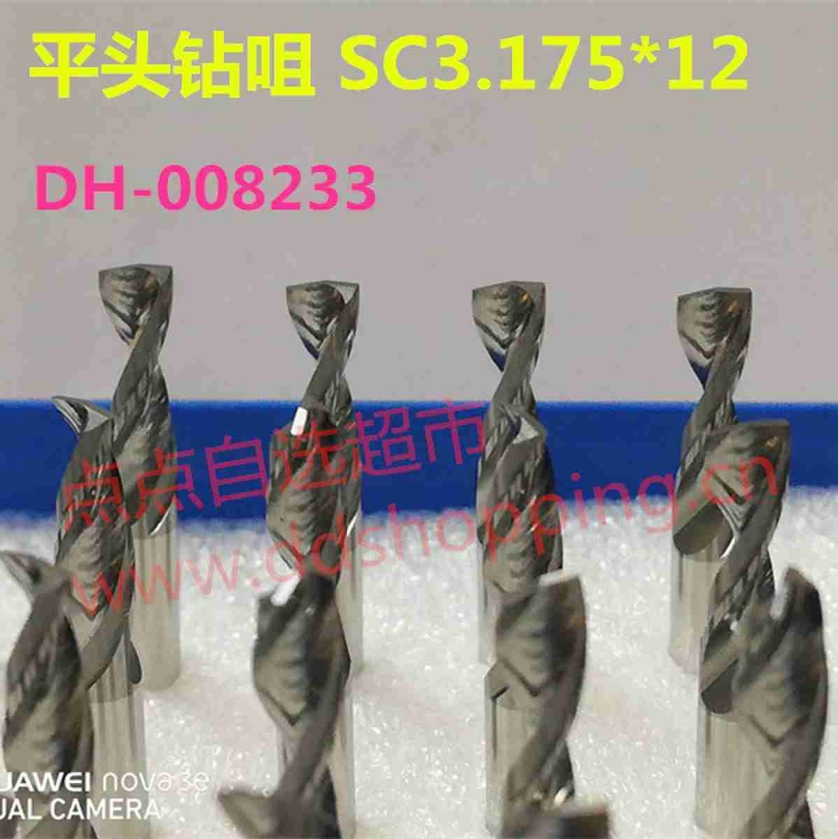 全新SC钻咀 钻嘴钻针 平头钻咀