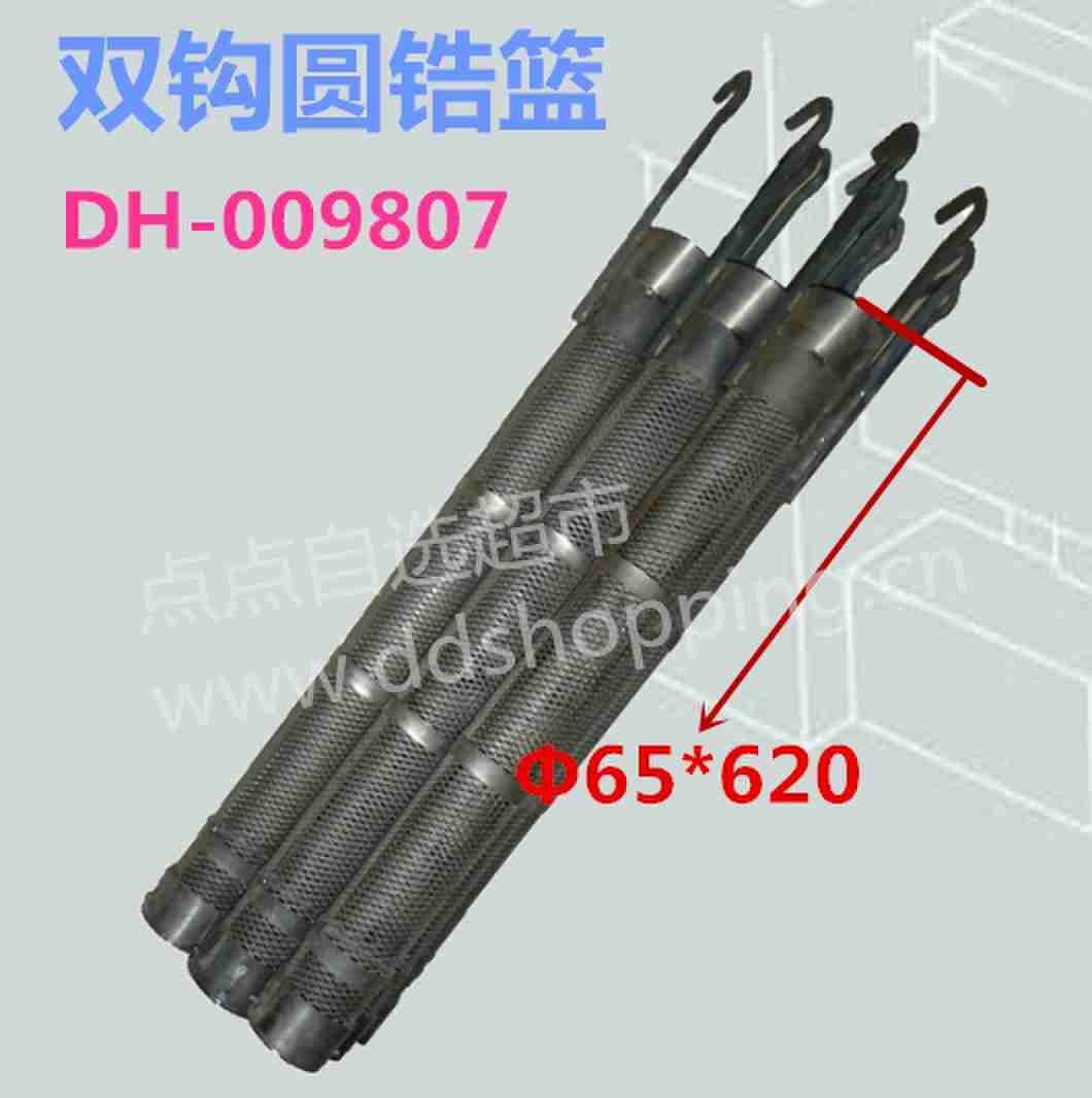 锆篮 固定双钩/圆形