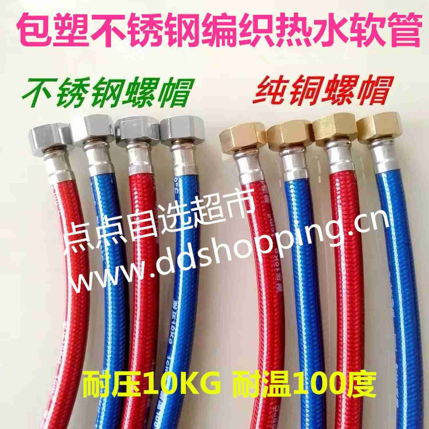 包塑不锈钢编织热水软管