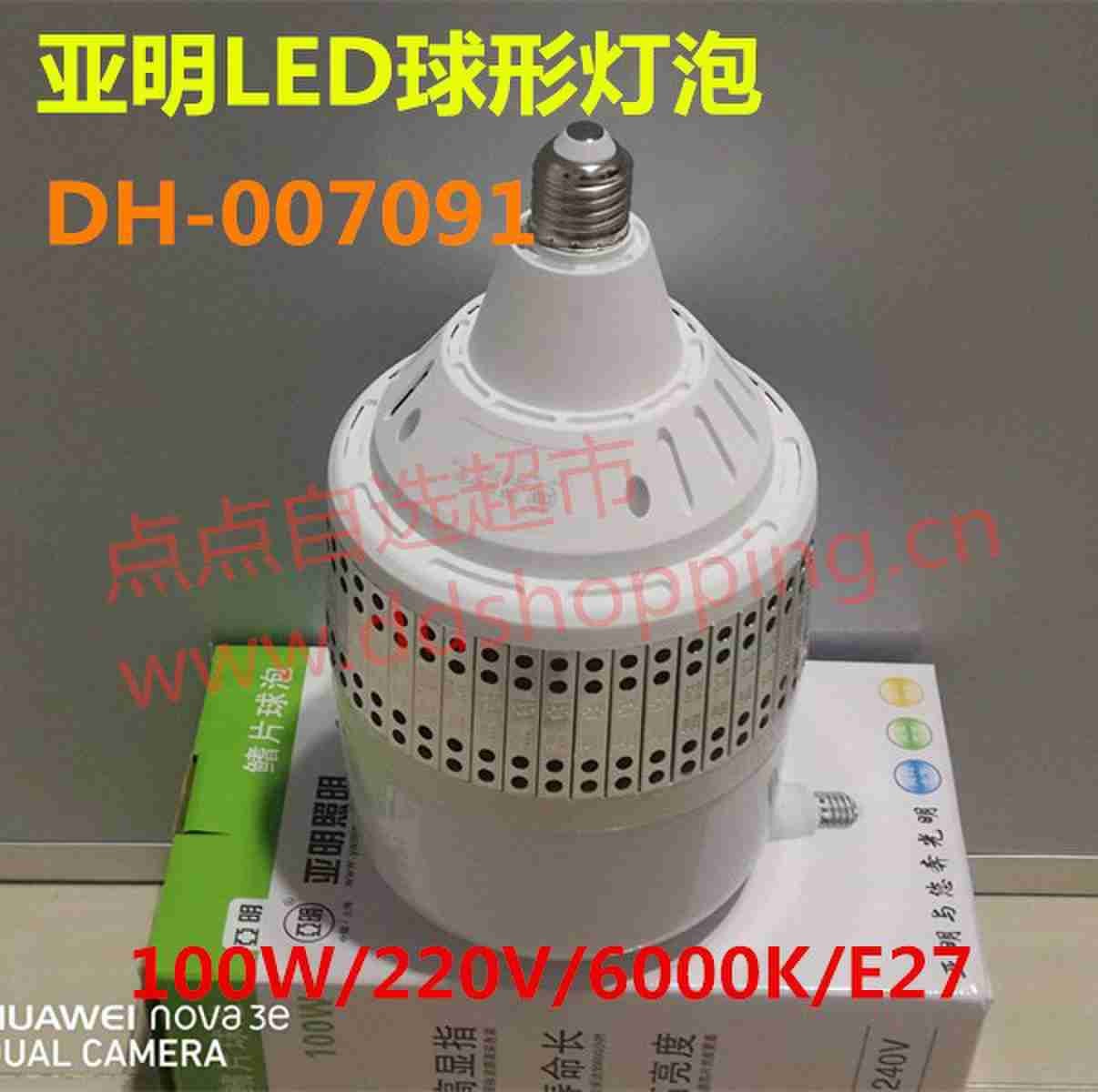 亚明LED球形灯泡