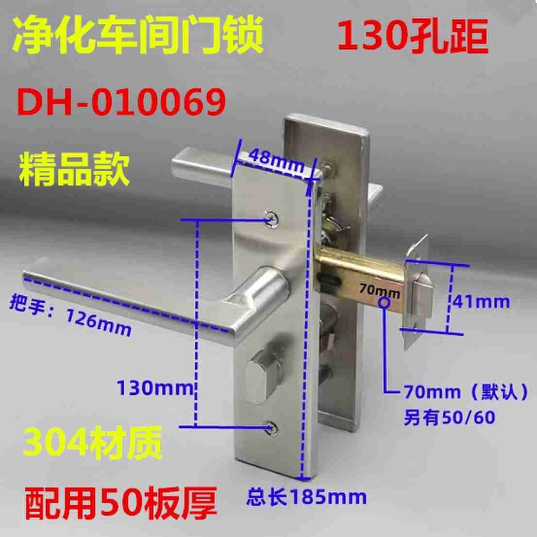 净化车间不锈钢门锁 安装孔距130