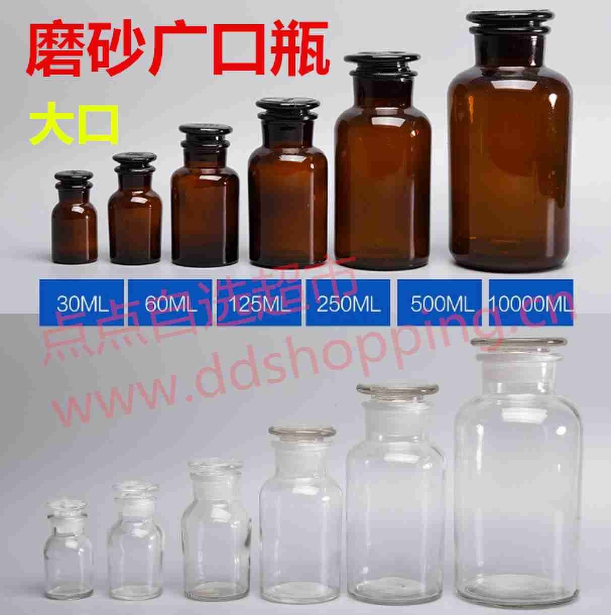 磨砂广口瓶 普通不带刻度