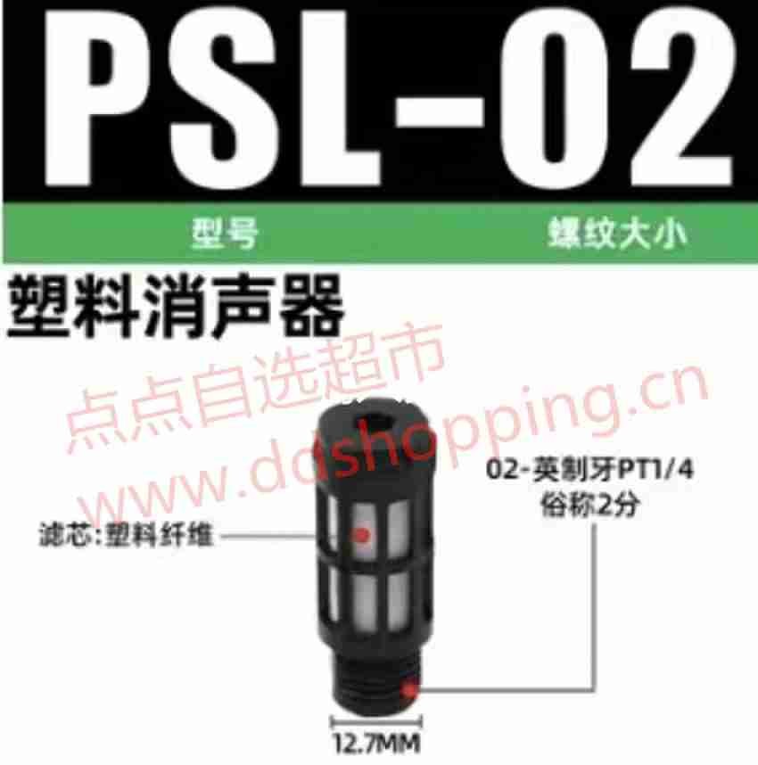 塑料消音器 SPL系列