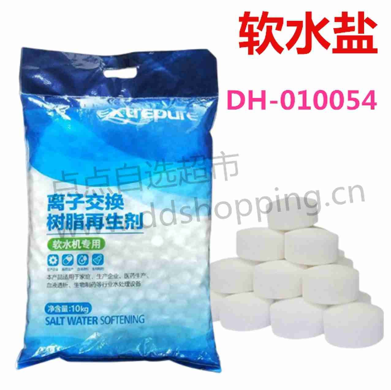 上海华膜软水盐 离子交换树脂再生剂 饮水机专用