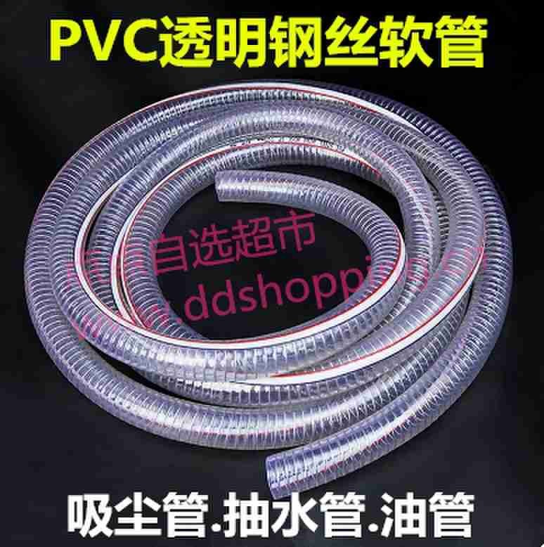 PVC透明钢丝软管 吸尘管水管油管