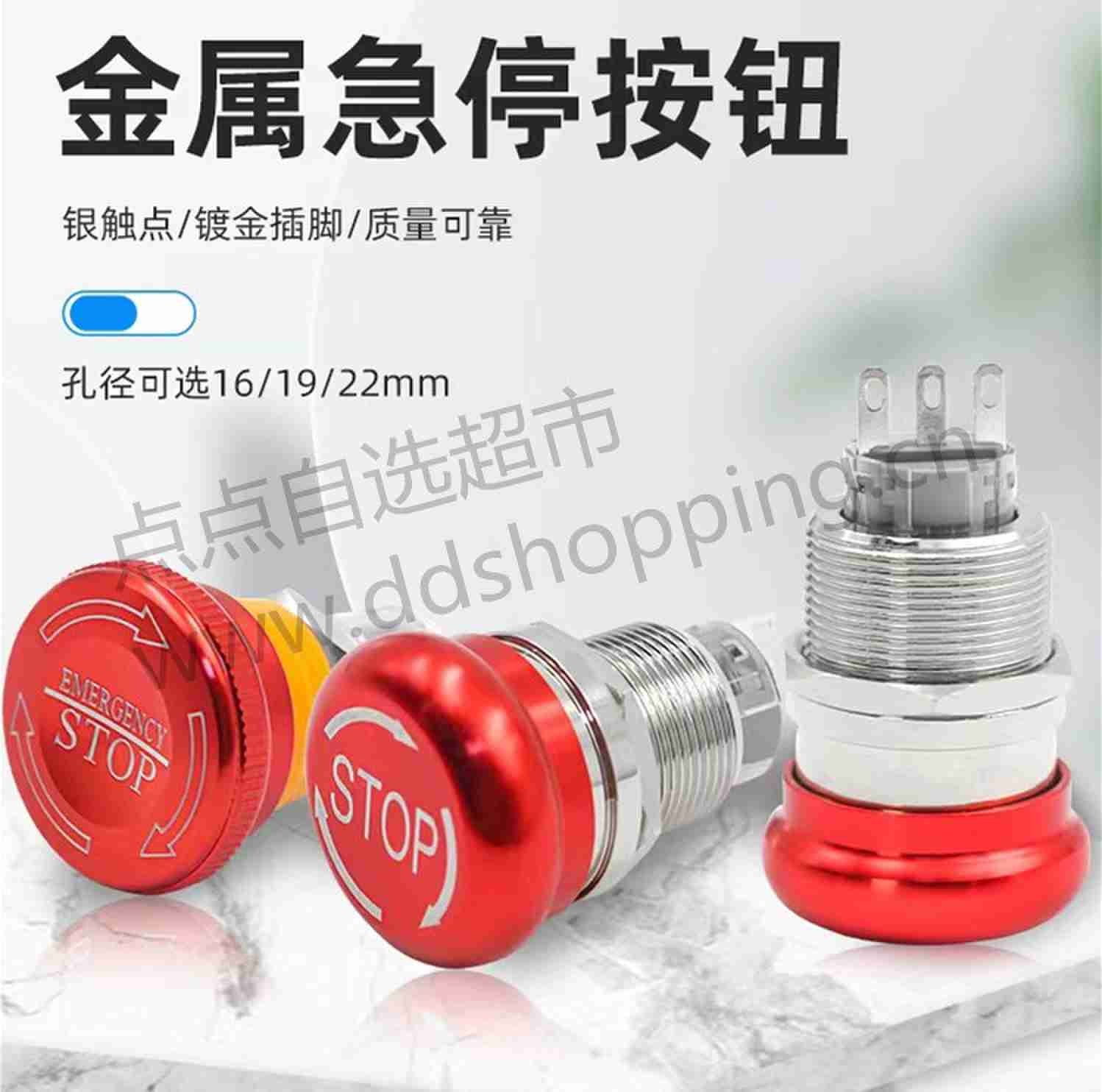 金属急停开关.按钮开关 铜镀镍/红色旋钮自锁