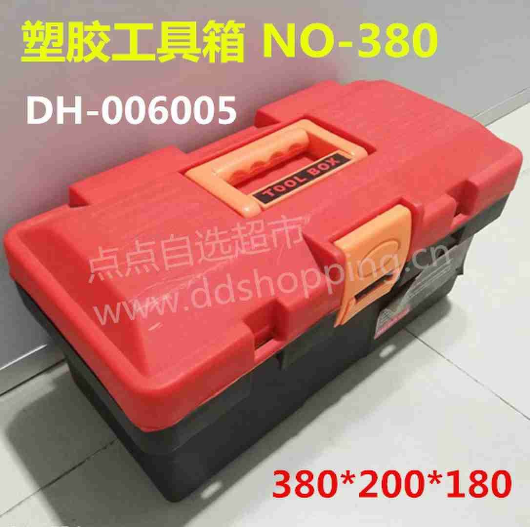 塑胶工具箱