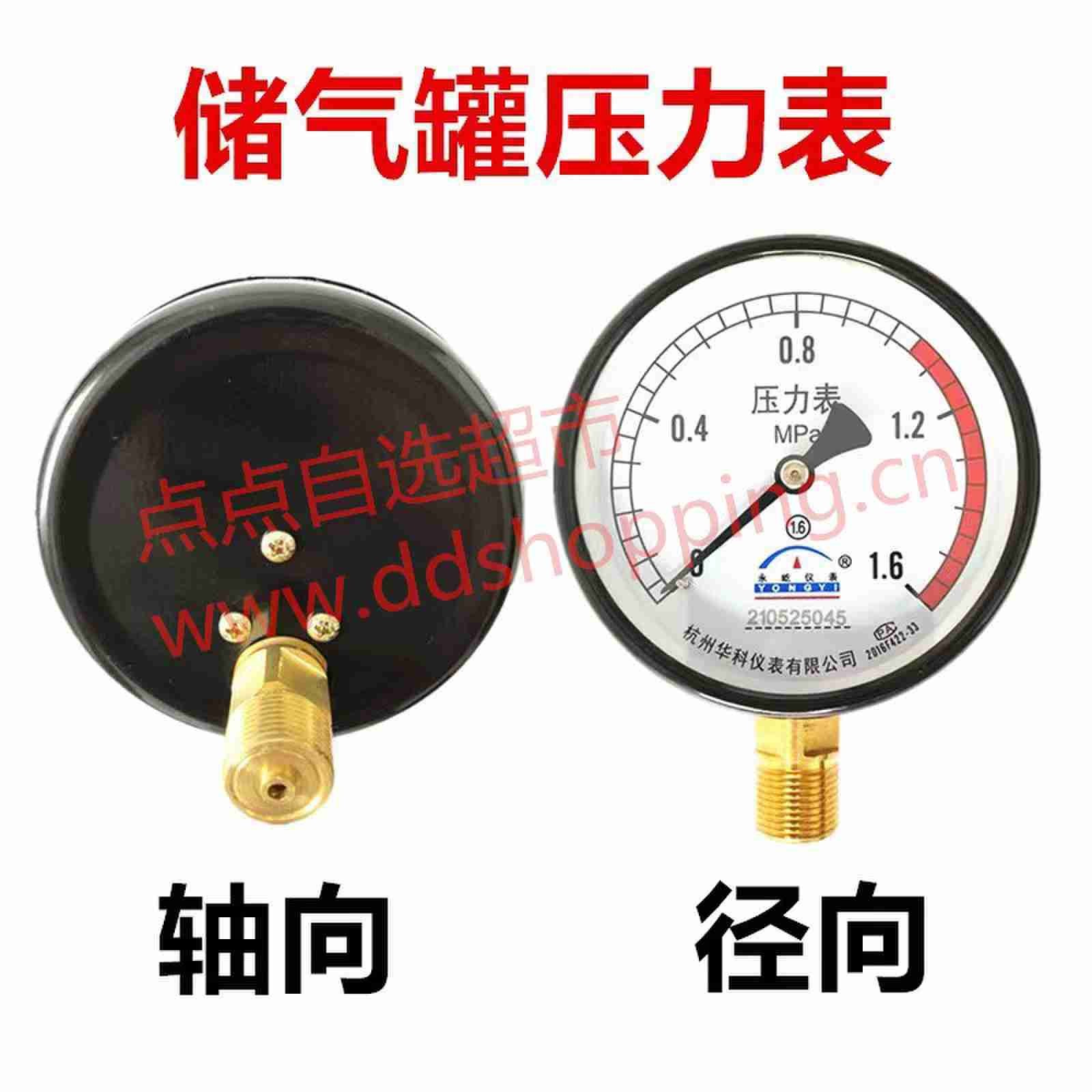 华科空压机气压表Y100Z 轴向/径向压力表