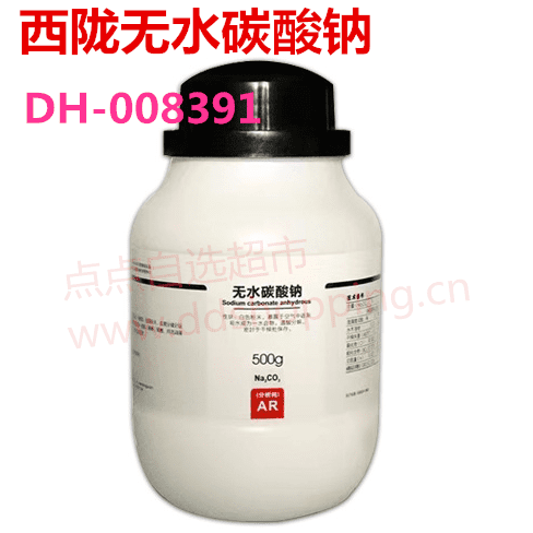 西陇无水碳酸钠 AR级