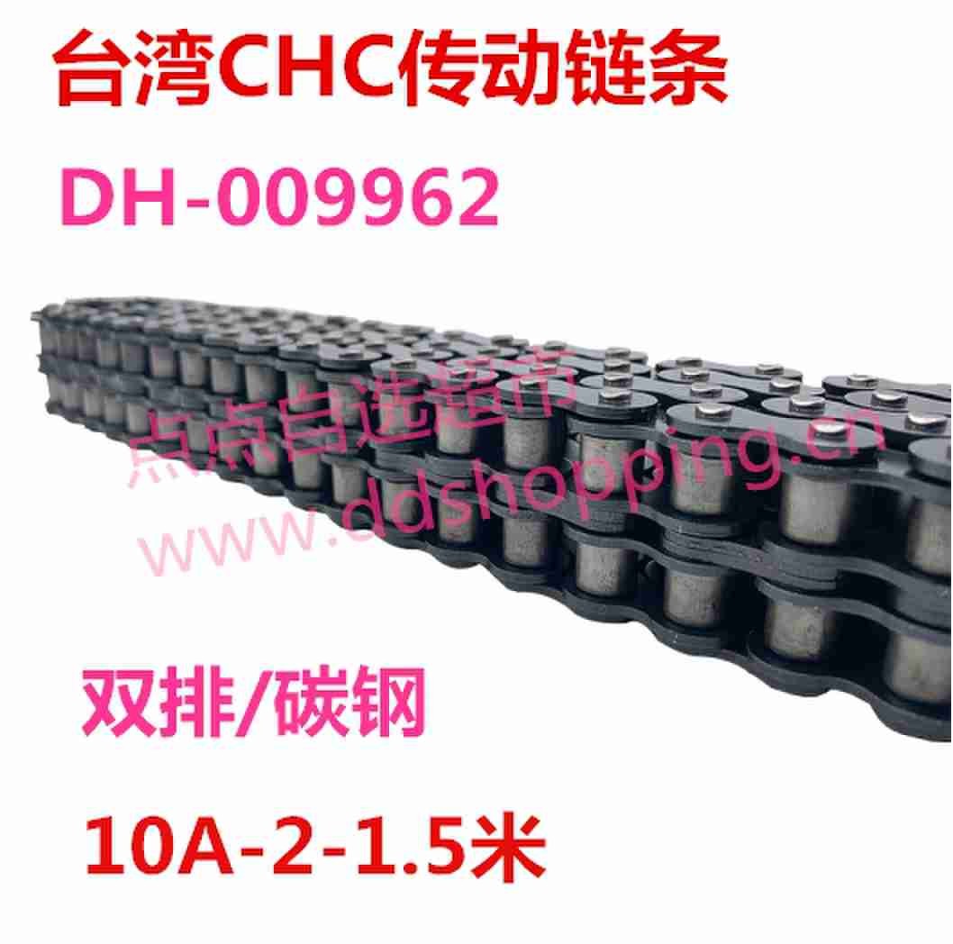 台湾CHC传动链条 双排碳钢