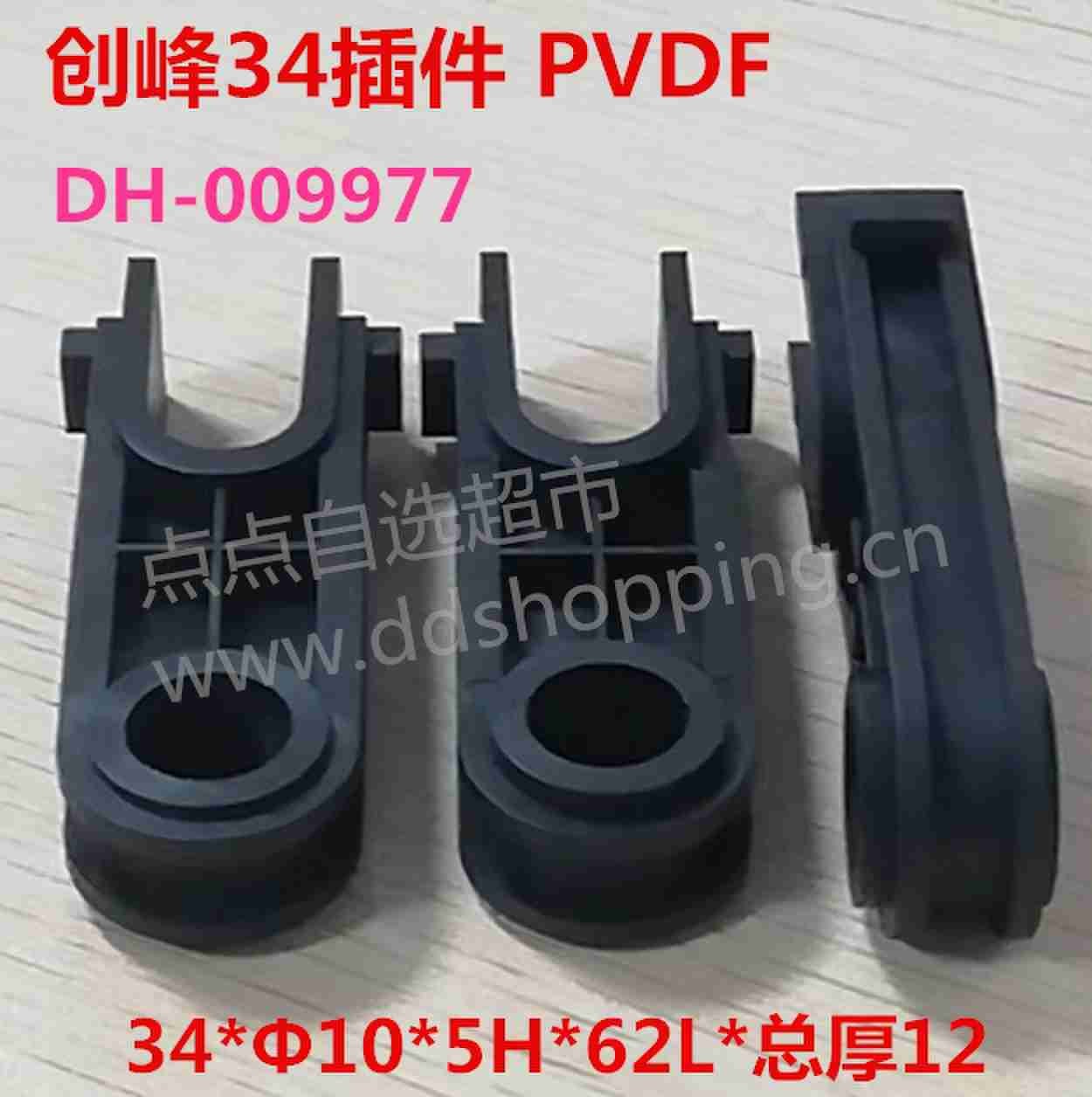 创峰34插件.杯士条 Φ10*5H*62L*总厚12