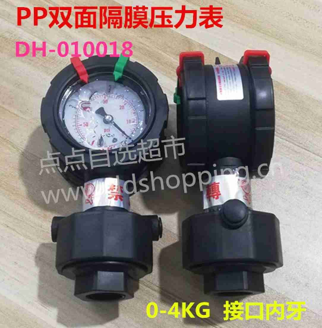 精峰JF压力表 PP双面隔膜压力表