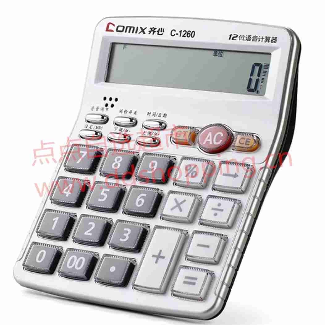 齐心计算器 语音型C-1260