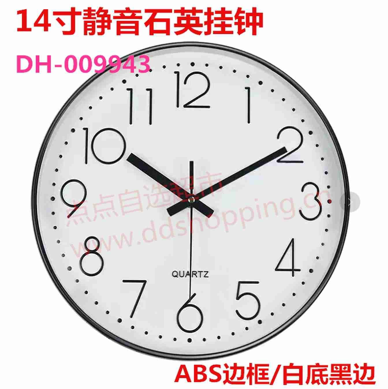 静音圆形石英挂钟 ABS边框