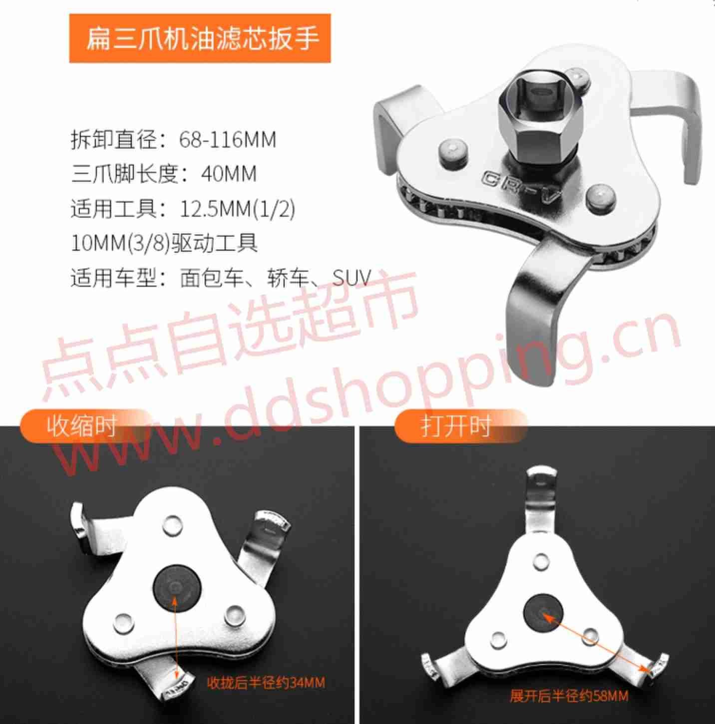 绿林机油滤芯拆装扳手