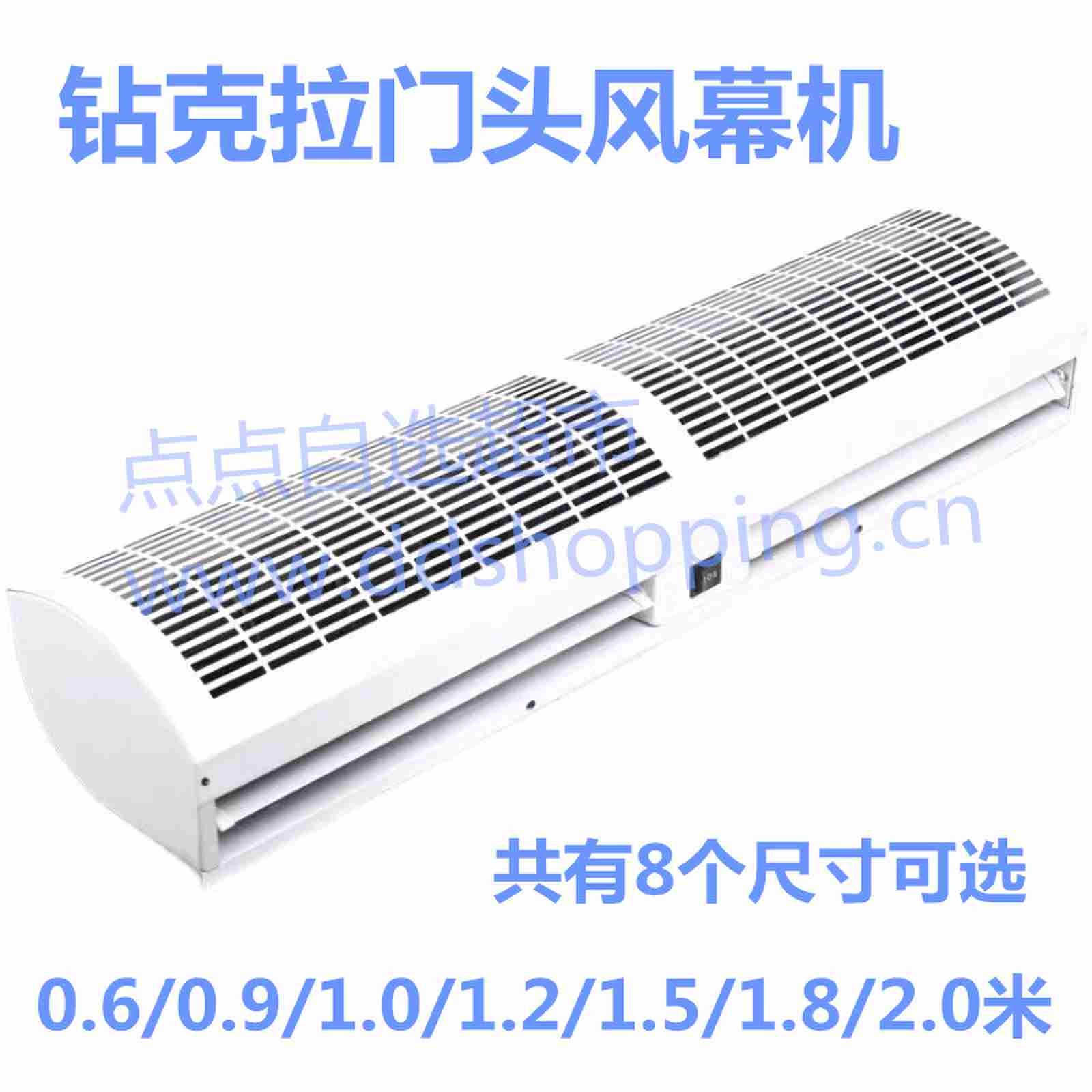 钻克拉GFUNLN门头风幕机 风帘机