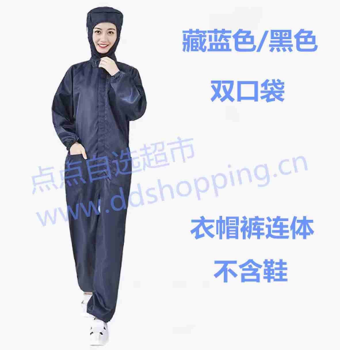 双口袋条纹无尘衣 衣帽裤三连体不含鞋 藏蓝色(黑色)