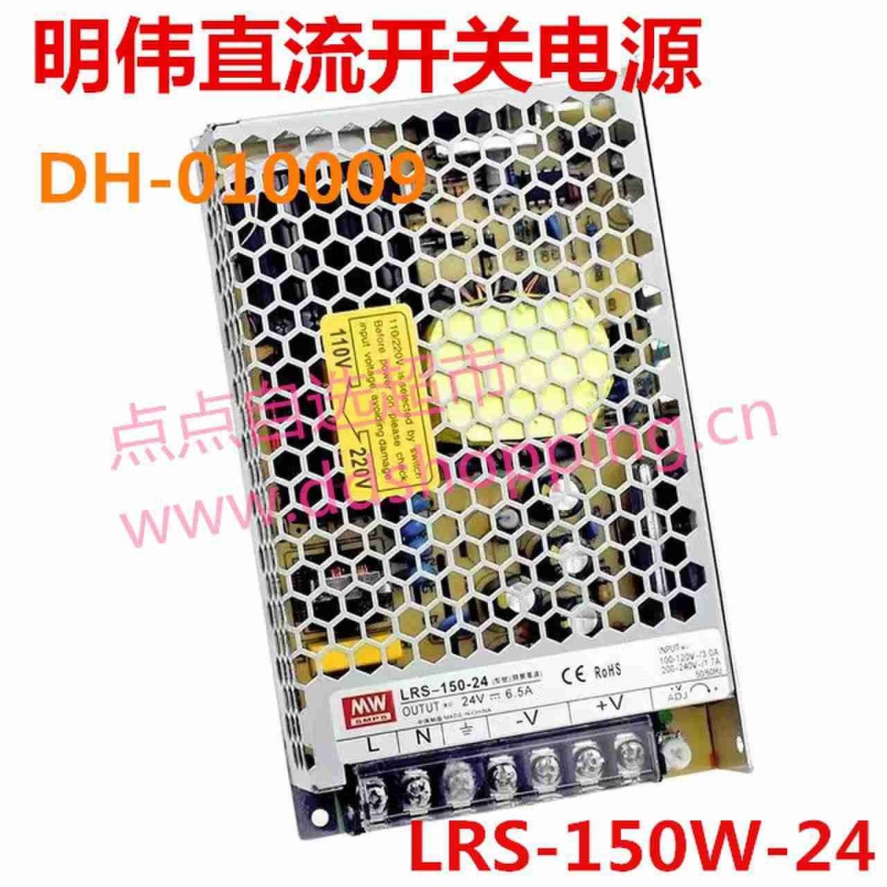 明伟直流开关电源 LRS系列 非台湾明纬品牌