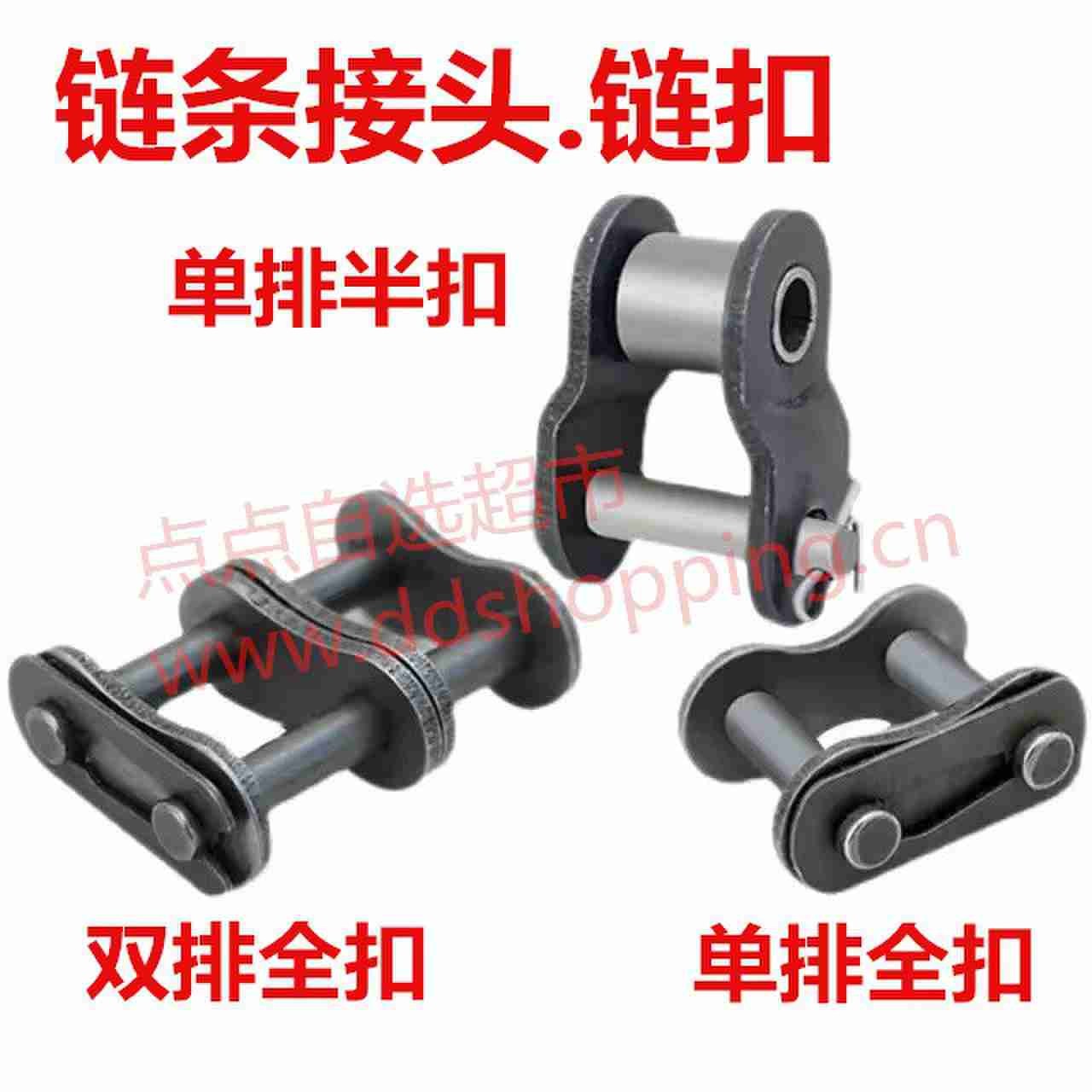 链条拉头 碳钢链扣