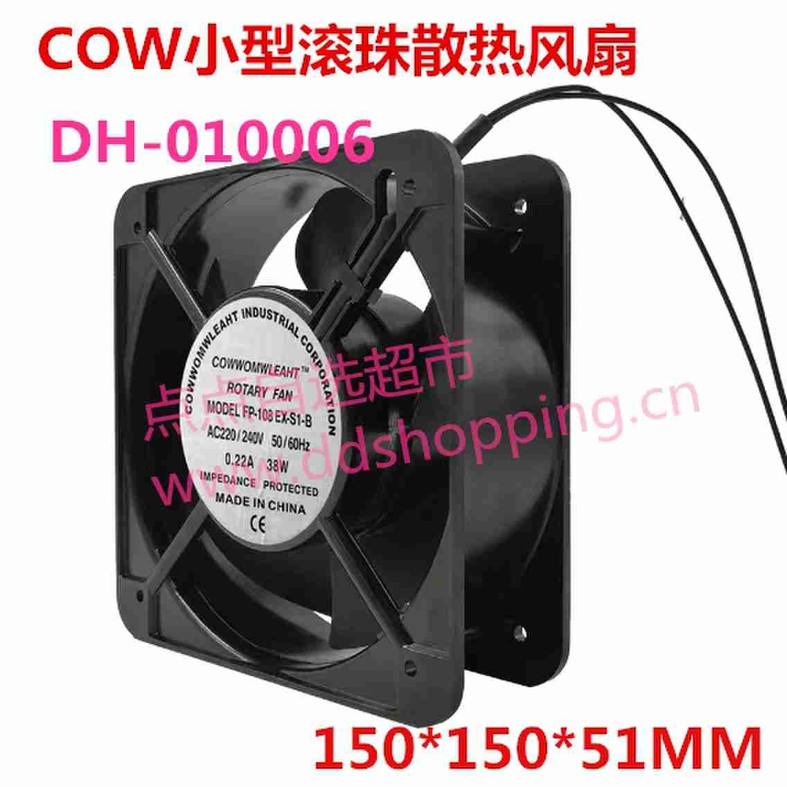 COW小型滚珠散热风扇 排气扇150*150*51MM