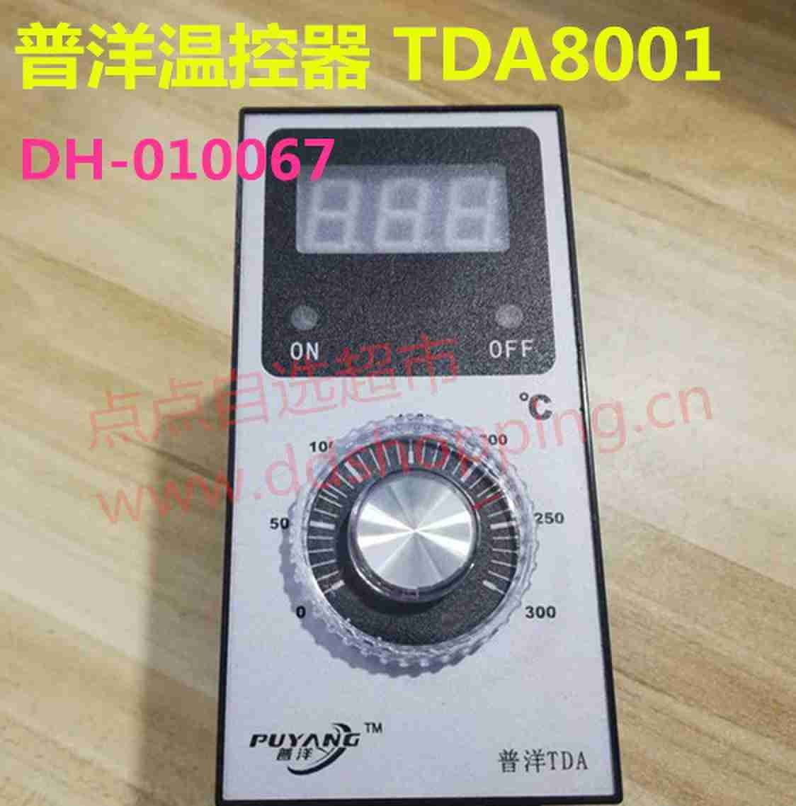 普洋TDA温控器 K型热电偶