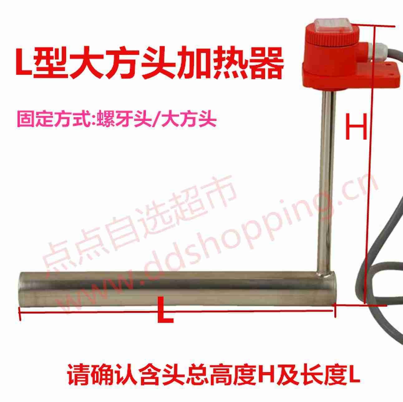 316大方头加热器发热管　L型/3KW*380V