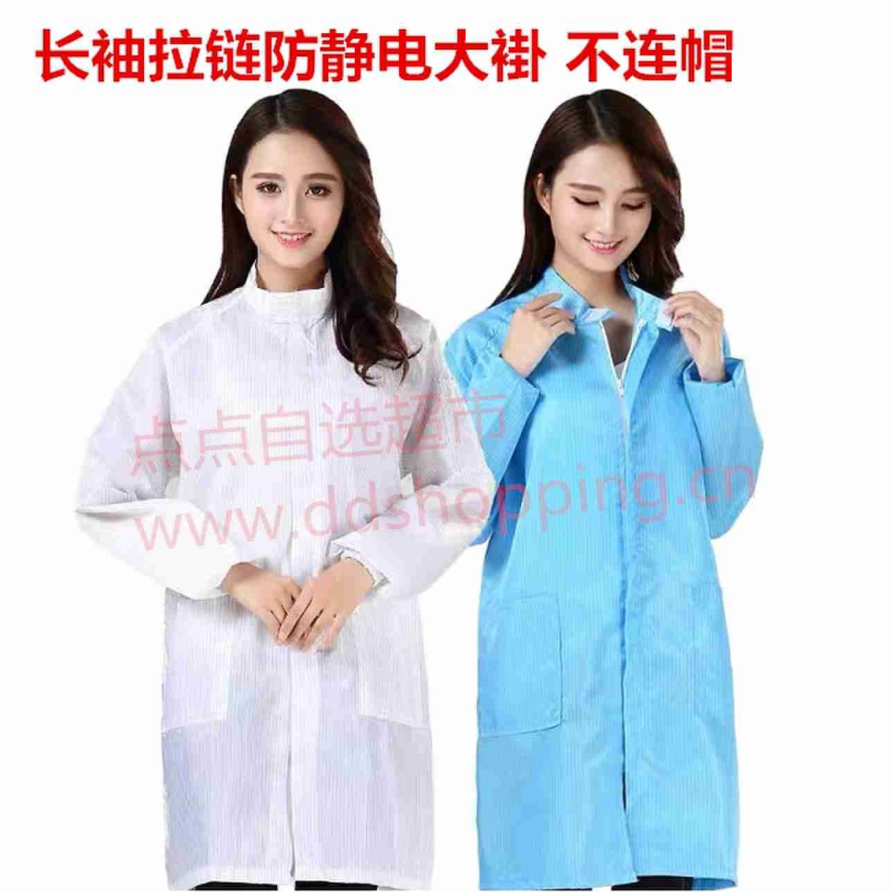 条纹防静电大褂 长袖拉链立领 不连帽 广东蓝GT1012