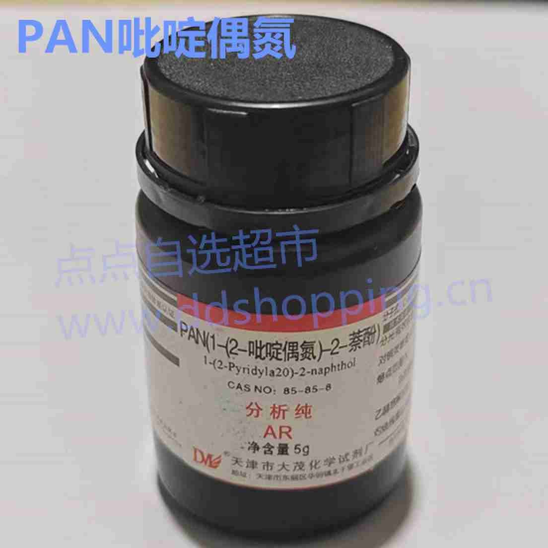 天津大茂PAN吡啶偶氮 分析纯1-(2-吡啶偶氮)-2-萘酚