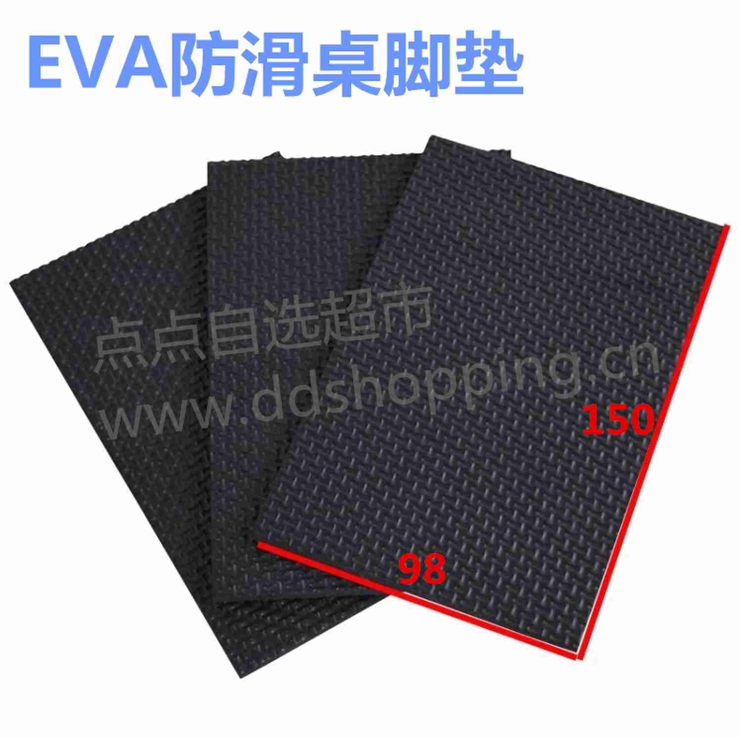 EVA桌脚垫.防滑垫 黑色