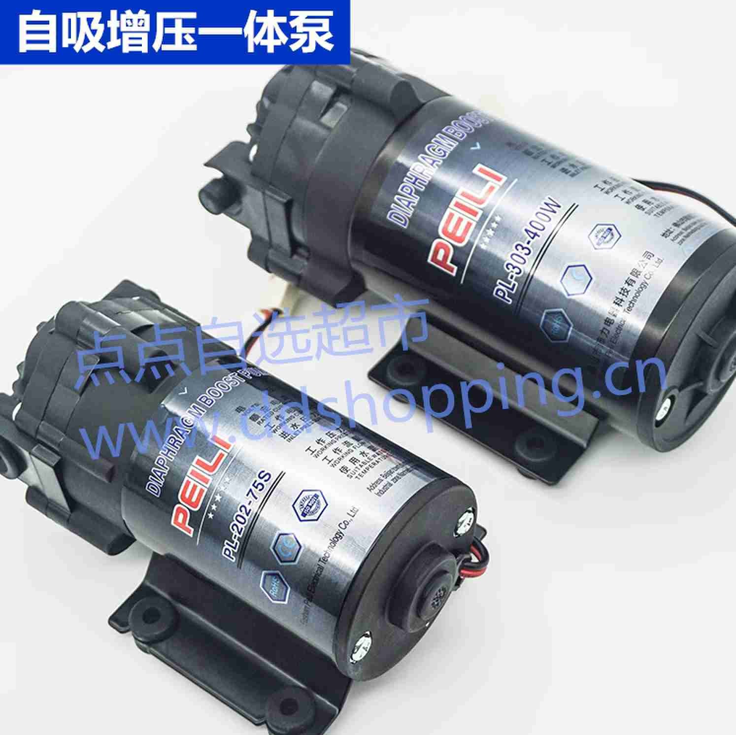 PEILI通用自吸增压一体泵