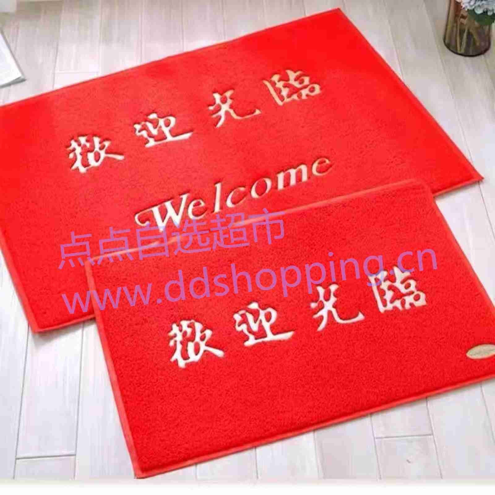 欢迎光临防滑PVC红地毯 普通款
