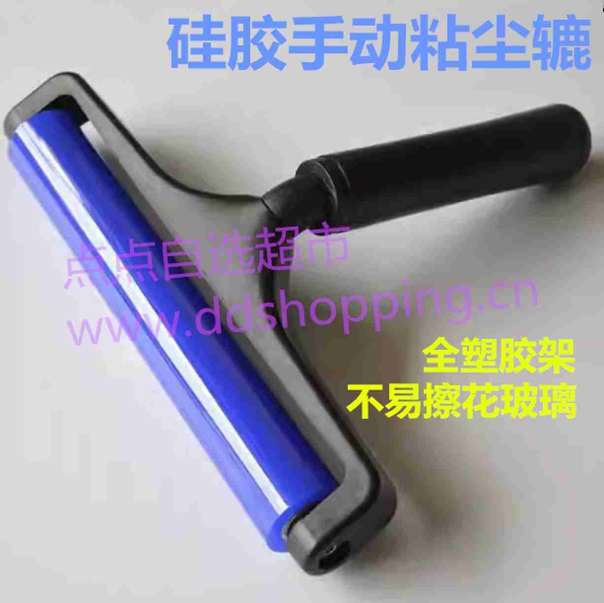 手动粘尘辘 硅胶粘尘辘 全塑胶架