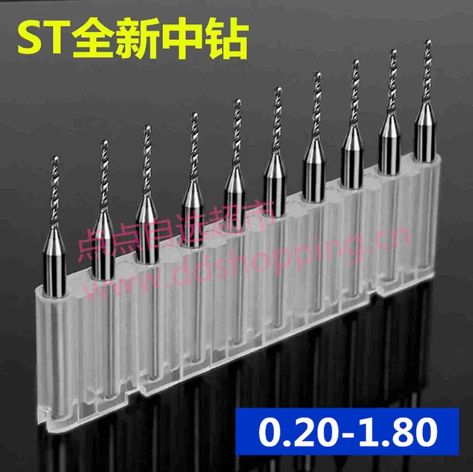 全新ST钻咀 钻嘴钻针 中钻0.20-1.80