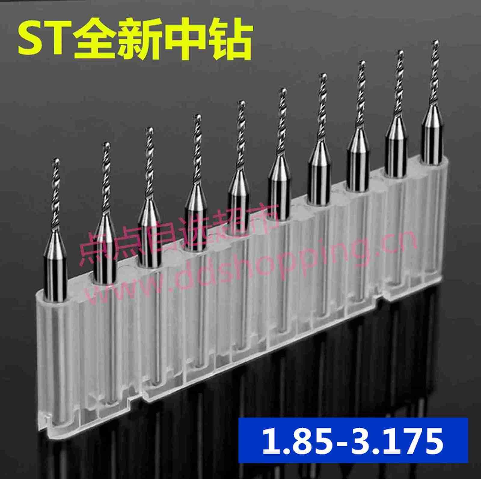 全新ST钻咀 钻嘴钻针 中钻1.85-3.175