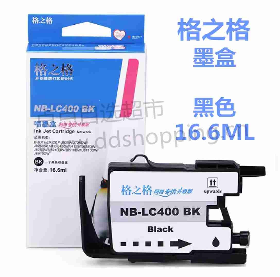 格之格墨盒NB-LC400 适用兄弟MFC-J625DWJ825DWJ430WJ6910DW